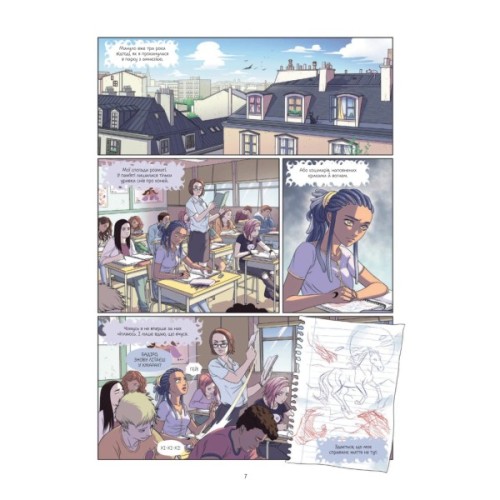 Комікс Еквінокс. Морський кінь - Орелі Велленштайн Vivat (9786171708297)