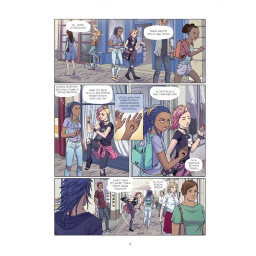 Комікс Еквінокс. Морський кінь - Орелі Велленштайн Vivat (9786171708297)