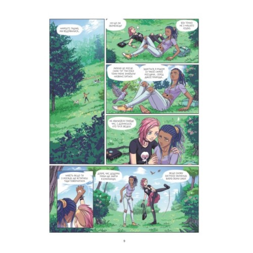 Комікс Еквінокс. Морський кінь - Орелі Велленштайн Vivat (9786171708297)