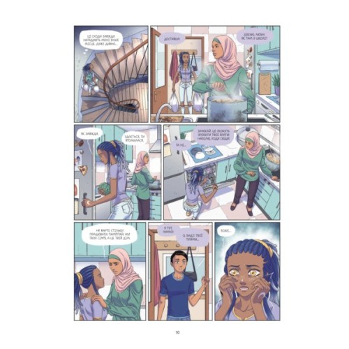 Комікс Еквінокс. Морський кінь - Орелі Велленштайн Vivat (9786171708297)