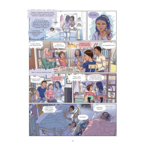 Комікс Еквінокс. Морський кінь - Орелі Велленштайн Vivat (9786171708297)