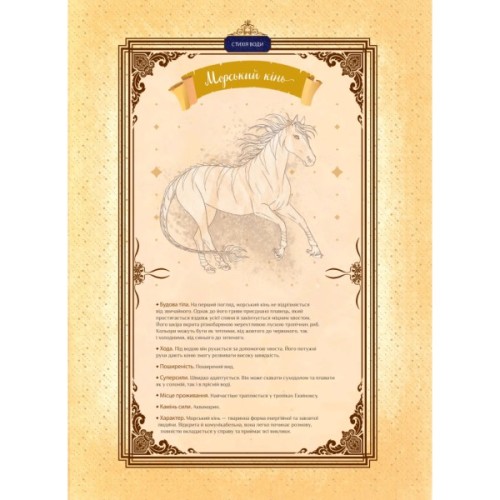 Комікс Еквінокс. Морський кінь - Орелі Велленштайн Vivat (9786171708297)