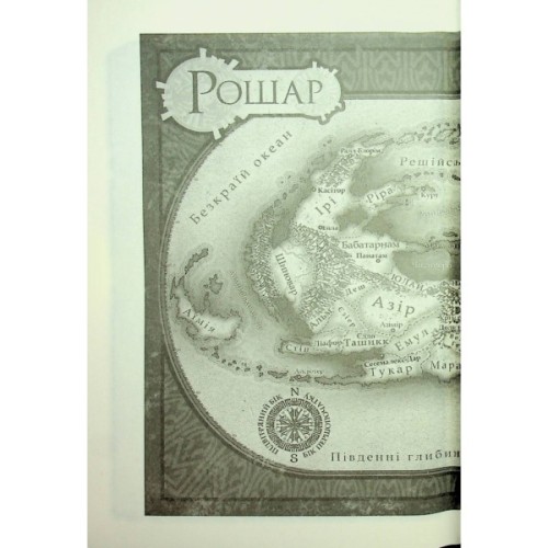 Книга Ритм війни. Хроніки Буресвітла. Книга 4 - Брендон Сандерсон КСД (9786171512108)