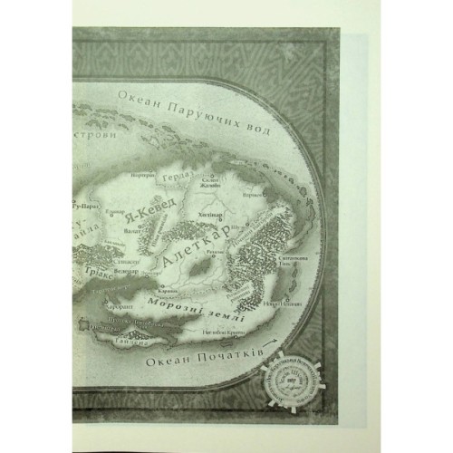 Книга Ритм війни. Хроніки Буресвітла. Книга 4 - Брендон Сандерсон КСД (9786171512108)