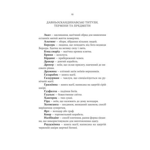 Книга Голод Богів - Джон Ґвінн Yakaboo Publishing (9786178225094)