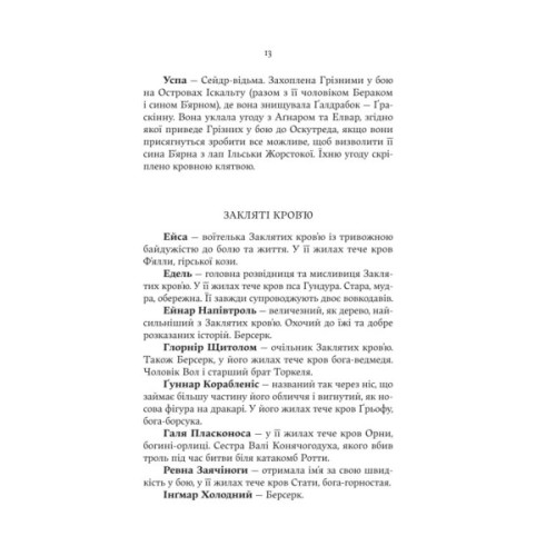 Книга Голод Богів - Джон Ґвінн Yakaboo Publishing (9786178225094)