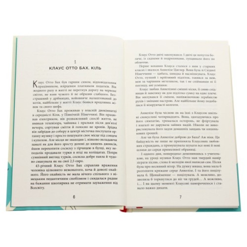 Книга Рік розпусти Клауса Отто Баха - Ярослава Литвин Фабула (9786170965493)