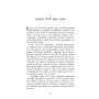 Книга Рік розпусти Клауса Отто Баха - Ярослава Литвин Фабула (9786170965493)