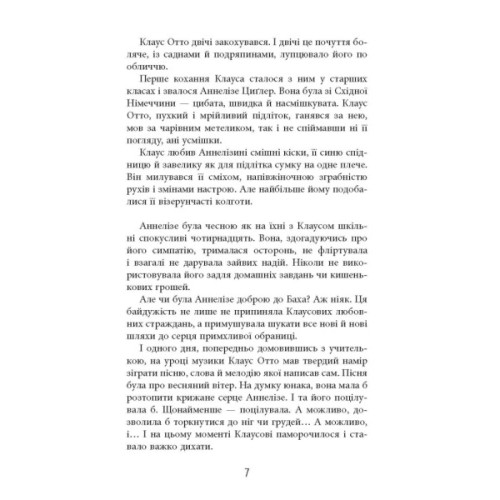Книга Рік розпусти Клауса Отто Баха - Ярослава Литвин Фабула (9786170965493)