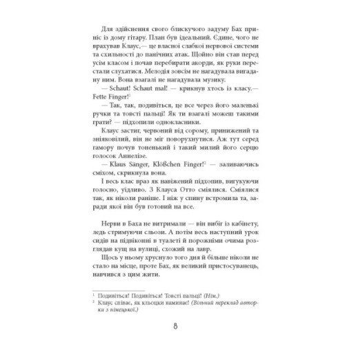 Книга Рік розпусти Клауса Отто Баха - Ярослава Литвин Фабула (9786170965493)