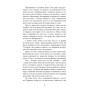 Книга Рік розпусти Клауса Отто Баха - Ярослава Литвин Фабула (9786170965493)
