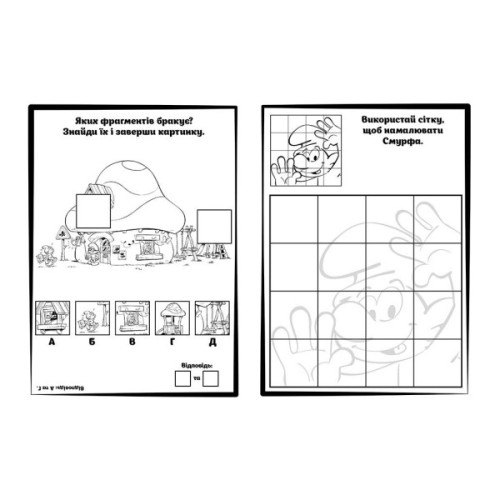 Книга Пригодницькі розмальовки.Фантастичні бешкетники Ранок (2812810003731)