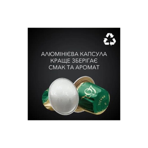 Кава L'OR Espresso Barista Brazil #8 в капсулах 10 шт (8711000573501)