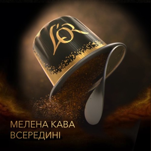 Кава L'OR Espresso Barista Brazil #8 в капсулах 10 шт (8711000573501)