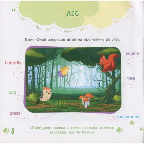 Книга Англійська в наліпках. Out and about Ранок (9789667486822)