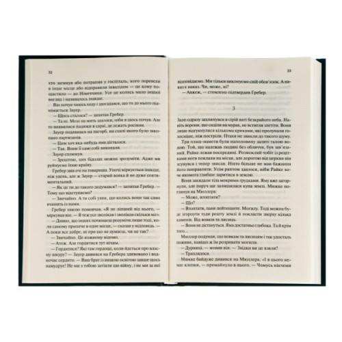Книга Час жити і час помирати - Еріх Марія Ремарк КСД (9786171519244)