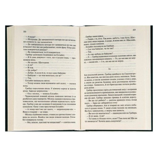 Книга Час жити і час помирати - Еріх Марія Ремарк КСД (9786171519244)