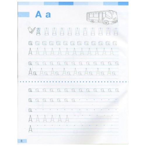 Робочий зошит НУШ Українська мова. 1 клас. До під. І. О. Большакової, М. С. Пристінської. У 2 част. Частина 1 Ранок (9786170946638)