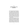 Книга Спін-диктатори. Як змінюється обличчя тиранії в ХХІ столітті - Сергій Гурієв, Деніел Трейсман BookChef (9786175480540)