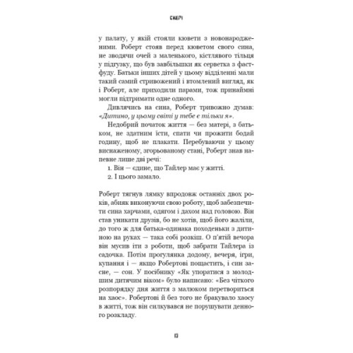 Книга Жахастики Фазбера. Книга 7: Скелі - Скотт Коутон, Еллі Купер, Андреа Рейнс Ваггенер BookChef (9786175484333)