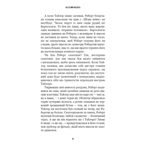 Книга Жахастики Фазбера. Книга 7: Скелі - Скотт Коутон, Еллі Купер, Андреа Рейнс Ваггенер BookChef (9786175484333)