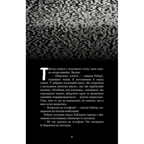 Книга Жахастики Фазбера. Книга 7: Скелі - Скотт Коутон, Еллі Купер, Андреа Рейнс Ваггенер BookChef (9786175484333)