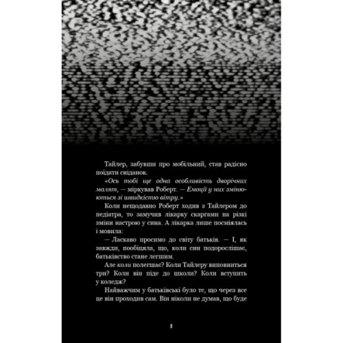 Книга Жахастики Фазбера. Книга 7: Скелі - Скотт Коутон, Еллі Купер, Андреа Рейнс Ваггенер BookChef (9786175484333)