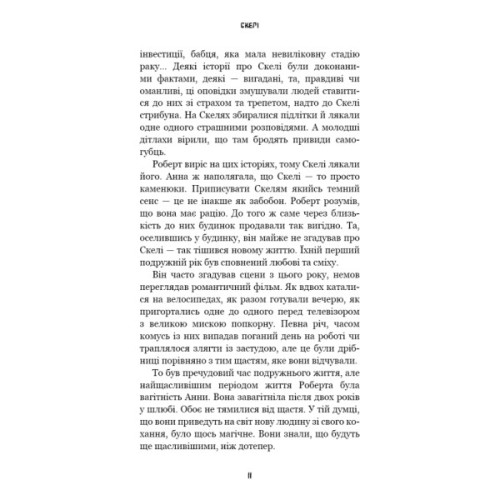 Книга Жахастики Фазбера. Книга 7: Скелі - Скотт Коутон, Еллі Купер, Андреа Рейнс Ваггенер BookChef (9786175484333)