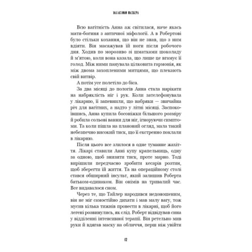 Книга Жахастики Фазбера. Книга 7: Скелі - Скотт Коутон, Еллі Купер, Андреа Рейнс Ваггенер BookChef (9786175484333)