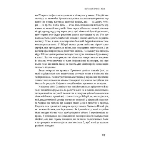 Книга Фактологія - Ганс Рослінг, Уля Рослінг, Анна Рослінг-Рьонлюнд Наш Формат (9786177682584)