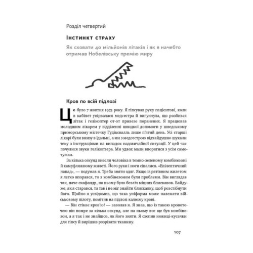 Книга Фактологія - Ганс Рослінг, Уля Рослінг, Анна Рослінг-Рьонлюнд Наш Формат (9786177682584)