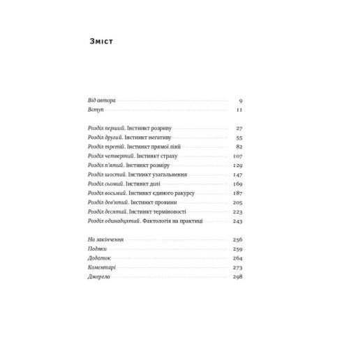 Книга Фактологія - Ганс Рослінг, Уля Рослінг, Анна Рослінг-Рьонлюнд Наш Формат (9786177682584)