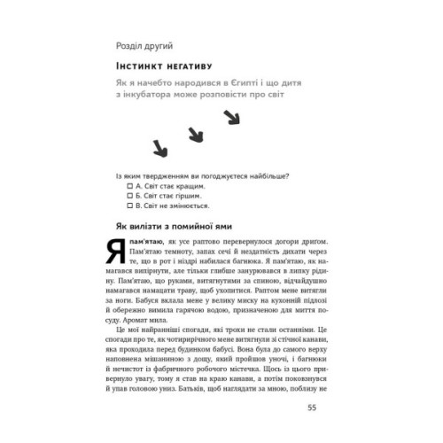 Книга Фактологія - Ганс Рослінг, Уля Рослінг, Анна Рослінг-Рьонлюнд Наш Формат (9786177682584)