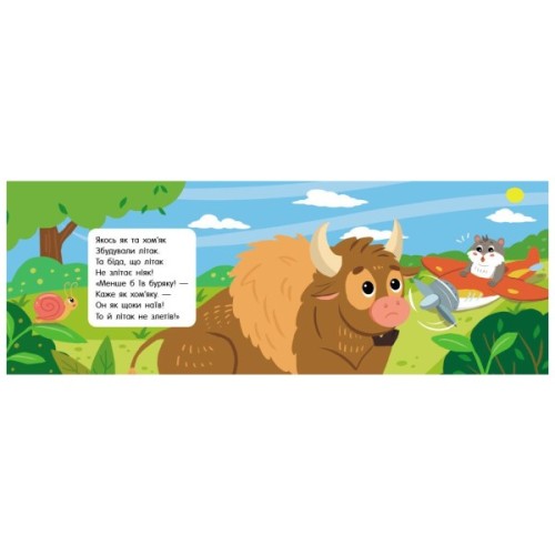 Книга Швидкомовки про тварин - Геннадій Меламед Ранок (9789667617349)