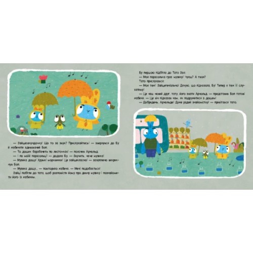 Книга Хоробрі Зайці. Музика дощу. Історії з наліпками Ранок (9786170985552)