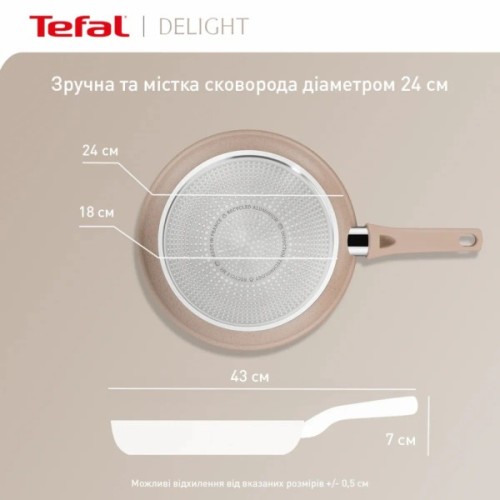 Сковорода Tefal Deligh 24см бежева (G2930402)