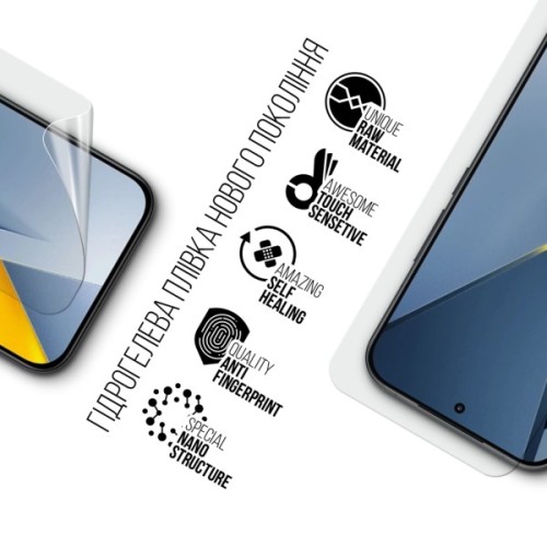 Плівка захисна Armorstandart hydrogel Xiaomi Poco F8 Ultra (ARM89255)