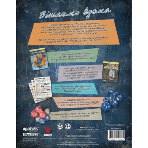 Настільна гра Geekach Games Fallout. Рольова гра - Стартовий набір (укр.) (GKRP0028)