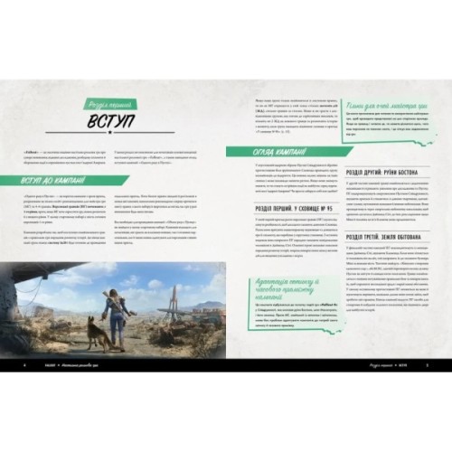 Настільна гра Geekach Games Fallout. Рольова гра - Стартовий набір (укр.) (GKRP0028)