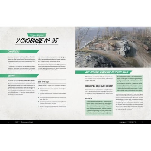 Настільна гра Geekach Games Fallout. Рольова гра - Стартовий набір (укр.) (GKRP0028)