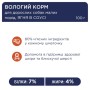 Вологий корм для собак Club 4 Paws для малих порід з ягням у соусі 100 г (4820215363464)