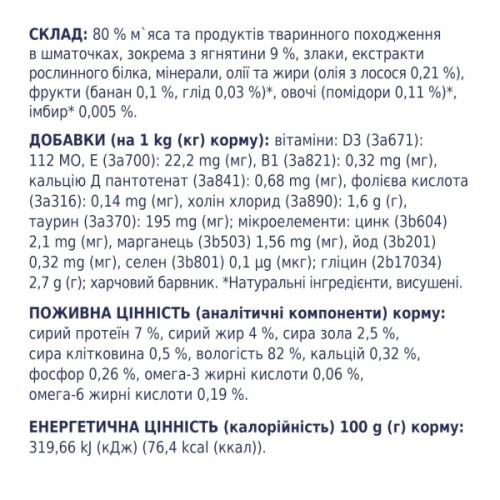 Вологий корм для собак Club 4 Paws для малих порід з ягням у соусі 100 г (4820215363464)