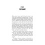 Книга Улюблена дівчина - Моніка Ар'я Vivat (9786171714090)