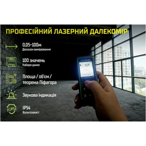 Далекомір Alloid Pro, лазерний, 100м (DM-11100)