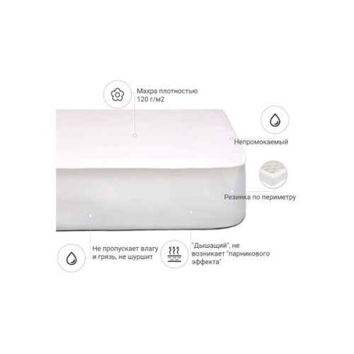 Наматрацник MirSon Terry Waterproof 218 водонепроникний гумка по периметру 80x160 см (2200000369802)
