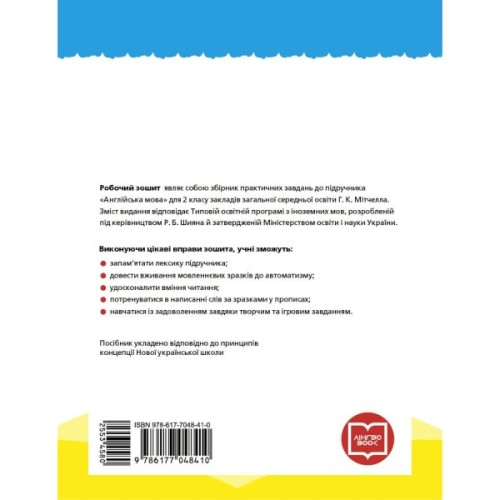 Робочий зошит НУШ Англійська мова. 2 клас. Із прописами. До підруч. Г. К. Мітчелла - Лана Грейс Ранок (9786177048410)