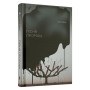 Книга Пісня пророка - Пол Лінч Ще одну сторінку (9786175225479)