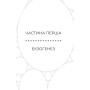 Книга Сон у морі зірок (із кольоровим зрізом) - Крістофер Паоліні Yakaboo Publishing (9786178809249)