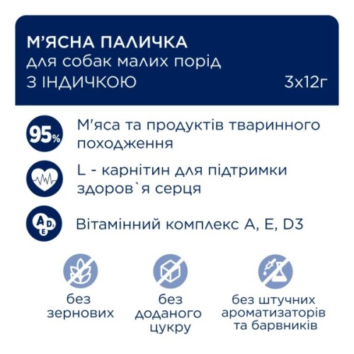 Ласощі для собак Club 4 Paws М'ясна паличка з індичкою для малих порід 3х12 г (4820269145054)