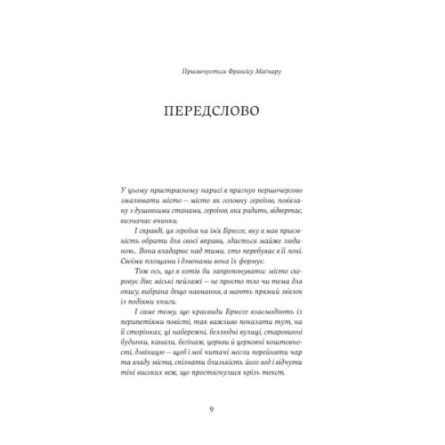 Книга Покійниця Брюгге. Карильйоніст - Жорж Роденбах Yakaboo Publishing (9786178222161)